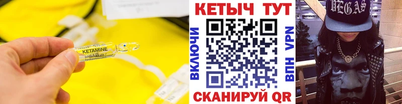 МЕГА рабочий сайт  Красноуральск  Кетамин VHQ 