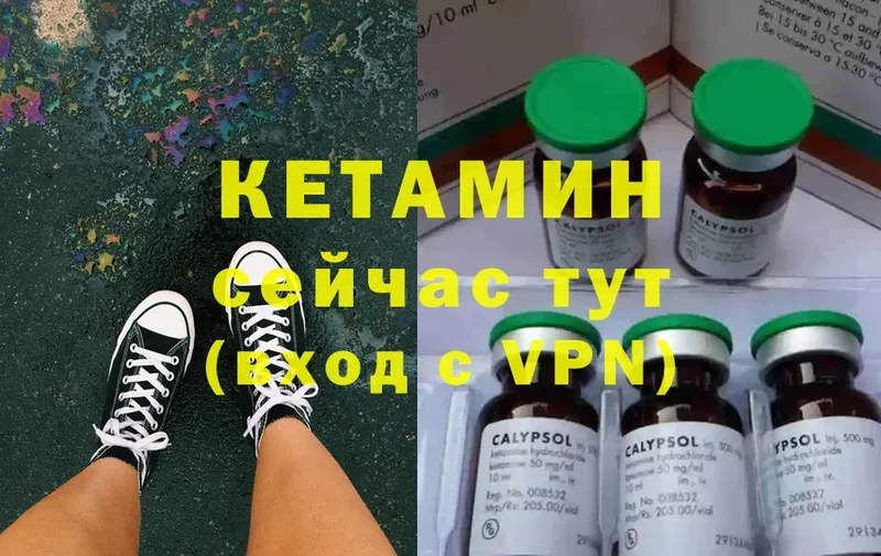 мега вход  площадка клад  КЕТАМИН ketamine  Красноуральск 