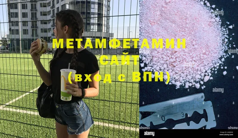 Первитин Methamphetamine Красноуральск